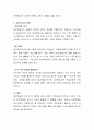 성인학습원리 및 방법은 무엇이며 왜 그러한 원리나 방법을 주로 활용하는지 활용이유와 활용과정에서의 어려움은 무엇인지 각자의 의견을 제시하시오 4페이지