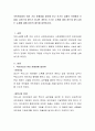 국민연금법의 여러 가지 문제점을 생각해 보고 국가가 강제로 국민에게 가입을 시키는게 맞는가 아니면 개인이 스스로 노후를 대비 하는게 맞느냐하는 논쟁에 대해 본인의 생각을 피력하시오 2페이지