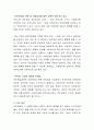 국민연금법의 여러 가지 문제점을 생각해 보고 국가가 강제로 국민에게 가입을 시키는게 맞는가 아니면 개인이 스스로 노후를 대비 하는게 맞느냐하는 논쟁에 대해 본인의 생각을 피력하시오 3페이지