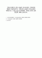 가족구성원간 상호 효율적 의사소통은 가족문제 해결의 열쇠입니다 가족간의 효율적 의사소통의 방법으로 I-Massage(나전달법) 적용을 위한 실천 방안에 대해 논하시오 1페이지