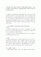 가족구성원간 상호 효율적 의사소통은 가족문제 해결의 열쇠입니다 가족간의 효율적 의사소통의 방법으로 I-Massage(나전달법) 적용을 위한 실천 방안에 대해 논하시오 2페이지