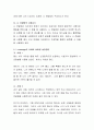 가족구성원간 상호 효율적 의사소통은 가족문제 해결의 열쇠입니다 가족간의 효율적 의사소통의 방법으로 I-Massage(나전달법) 적용을 위한 실천 방안에 대해 논하시오 3페이지