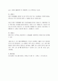 가족구성원간 상호 효율적 의사소통은 가족문제 해결의 열쇠입니다 가족간의 효율적 의사소통의 방법으로 I-Massage(나전달법) 적용을 위한 실천 방안에 대해 논하시오 4페이지