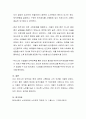 현재 우리나라 퇴직의 문제점 및 실태에 관해 실제 우리 사회(자신 주변 사례 포함)의 사례를 살펴보고 향후 노인의 안정적 소득보장을 위한 퇴직제도의 개선방안에 대해 의견을 제시하시오 4페이지
