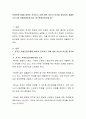 학생인권조례에 대하여 조사하고 이에 대한 자신의 의견을 정리하여 제출하시오 (예 서울학생인권조례 경기학생인권조례 등) 2페이지