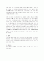 학생인권조례에 대하여 조사하고 이에 대한 자신의 의견을 정리하여 제출하시오 (예 서울학생인권조례 경기학생인권조례 등) 4페이지