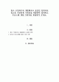 평소 구성하거나 개발해보고 싶었던 영역에서 청소년 수련관에 기획안을 제출한다 생각하고 프로그램 개발 기획안을 제출하여 주세요 1페이지