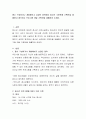 평소 구성하거나 개발해보고 싶었던 영역에서 청소년 수련관에 기획안을 제출한다 생각하고 프로그램 개발 기획안을 제출하여 주세요 2페이지