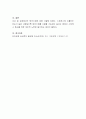 정신분석모델에 대하여 설명하고 정신분석 모델의 방어기재 중 2개 이상을 선택하여 서술하시오 4페이지