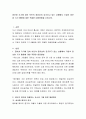 정보화 기기에 있어 보안의 중요성이 강조되고 있는 상황에서 기업의 정보화 기기 활용에 대한 적절한 대응방법을 논하시오 2페이지
