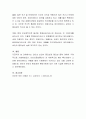 정보화 기기에 있어 보안의 중요성이 강조되고 있는 상황에서 기업의 정보화 기기 활용에 대한 적절한 대응방법을 논하시오 4페이지