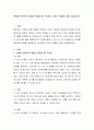 연령별 보육프로그램을 운영할 때 주의점과 교사의 역할에 대해 서술하시오 2페이지