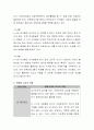 연령별 보육프로그램을 운영할 때 주의점과 교사의 역할에 대해 서술하시오 3페이지
