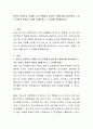 본인의 초등학교 시절에 느낀 문제점과 최근에 사회복지를 공부하면서 느끼는 아동기 문제의 차이점 3개를 찾고 그 이유를 설명해보시오 2페이지