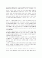 본인의 초등학교 시절에 느낀 문제점과 최근에 사회복지를 공부하면서 느끼는 아동기 문제의 차이점 3개를 찾고 그 이유를 설명해보시오 3페이지