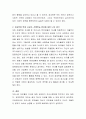 본인의 초등학교 시절에 느낀 문제점과 최근에 사회복지를 공부하면서 느끼는 아동기 문제의 차이점 3개를 찾고 그 이유를 설명해보시오 4페이지