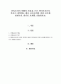 보육교사의 역할과 자질을 쓰고 예비교사로서 자신이 생각하는 좋은 보육교사란 어떤 교사를 말하는지 자신의 견해를 서술하세요 1페이지