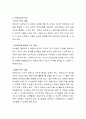 보육교사의 역할과 자질을 쓰고 예비교사로서 자신이 생각하는 좋은 보육교사란 어떤 교사를 말하는지 자신의 견해를 서술하세요 3페이지
