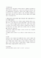 보육교사의 역할과 자질을 쓰고 예비교사로서 자신이 생각하는 좋은 보육교사란 어떤 교사를 말하는지 자신의 견해를 서술하세요 4페이지