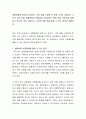 생명보험에 본인이나 배우자 가족 등을 가입케 한 후에 고의로 사망이나 고도의 부상 등을 발생케하여 보험금을 수령하려는 행위 등이 빈번하게 발생하고 있는바 이런 보험사기 도덕적 위험 등을 줄일 수 있는 방안 2페이지