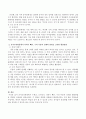 유아교육현장에서 수개념 숫자인식 더하기 빼기 수의 부분과 전체의 활용방법을 연령을 고려하여 서술하시오 3페이지