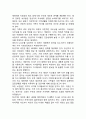 장년기의 역할변화 3페이지