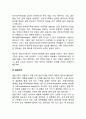 장년기의 역할변화 6페이지