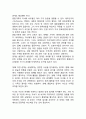장년기의 역할변화 7페이지