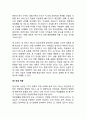 장년기의 역할변화 8페이지