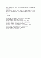 장년기의 역할변화 10페이지