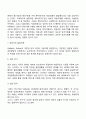 성인기 사회성 발달(성인기 적응이론 인생주기모형 성인기 발달과업) 3페이지