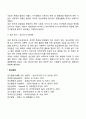 성인기 사회성 발달(성인기 적응이론 인생주기모형 성인기 발달과업) 6페이지