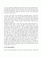 장년기 발달특성 및 발달과업(중장년기 발달특징과 발달과제) 3페이지