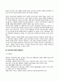 장년기 발달특성 및 발달과업(중장년기 발달특징과 발달과제) 4페이지