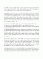 장년기 발달특성 및 발달과업(중장년기 발달특징과 발달과제) 6페이지