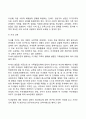 장년기 발달특성 및 발달과업(중장년기 발달특징과 발달과제) 7페이지