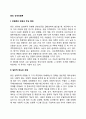 융의 성격유형론(심리유형) 2페이지