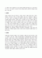 융의 성격유형론(심리유형) 3페이지