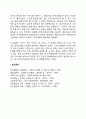 융의 성격유형론(심리유형) 6페이지