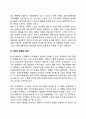 [루만의 사회체계이론] 기능적 체계의 복잡성 이론 6페이지