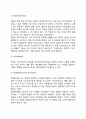 프로이드의 정신분석이론에서 안나 프로이드의 자아방아기제이론(방어기제의 특징 종류 주요 개념) 4페이지