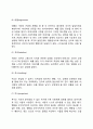 프로이드의 정신분석이론에서 안나 프로이드의 자아방아기제이론(방어기제의 특징 종류 주요 개념) 5페이지