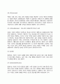 프로이드의 정신분석이론에서 안나 프로이드의 자아방아기제이론(방어기제의 특징 종류 주요 개념) 7페이지