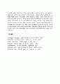 프로이드의 정신분석이론에서 안나 프로이드의 자아방아기제이론(방어기제의 특징 종류 주요 개념) 9페이지