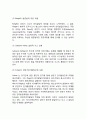 성인기 인지발달(성인기 사고의 특징 지능발달 기억발달 지혜의 발달) 3페이지
