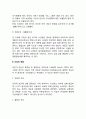 성인기 인지발달(성인기 사고의 특징 지능발달 기억발달 지혜의 발달) 5페이지
