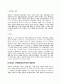 [심리사회이론] 심리사회적 발달이론의 주요 개념 에릭슨의 성격발달단계(심리사회적 발달단계) 에릭슨 이론의 평가 3페이지