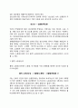 [경영학의 지도원리] 수익성 원칙 경제성 원칙 생산성 원칙(경영목적을 위한 선택원리 경영행동원리 기업경영의 지도원리) 6페이지