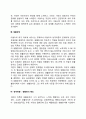 [개인심리이론] 아들러의 개인심리학(아들러 이론 4가지 유형 개인심리이론의 출생순위별 성향 아들러가 개인심리이론에서 밝힌 내용) 7페이지