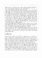 [개인심리이론] 아들러의 개인심리학(아들러 이론 4가지 유형 개인심리이론의 출생순위별 성향 아들러가 개인심리이론에서 밝힌 내용) 10페이지